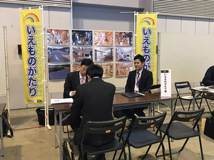 とちぎ求人企業合同説明会 に出展しました いえものがたり株式会社 ジャストオーダー 宇都宮市 注文住宅