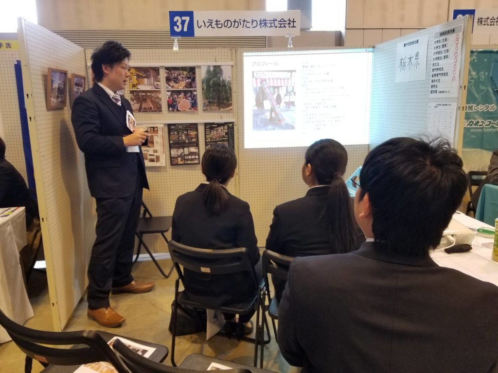 合同説明会