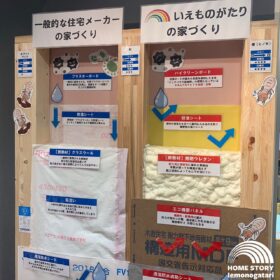 いえものがたり株式会社｜ジャストオーダー ＜宇都宮市／注文住宅＞